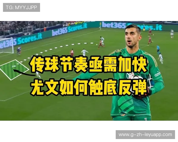 尤文中前场高效传球串联进攻